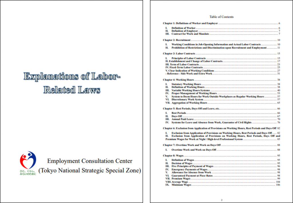 Explanation of Labor-Related Laws